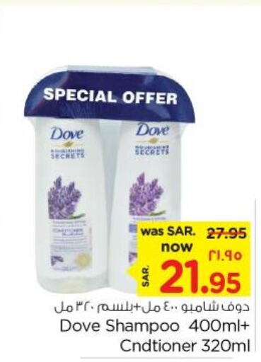 DOVE Shampoo / Conditioner  in Nesto in KSA, Saudi Arabia, Saudi - Dammam