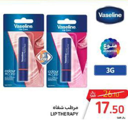 VASELINE Lip Care  in Carrefour in KSA, Saudi Arabia, Saudi - Dammam