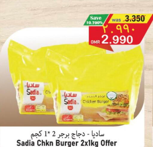 SADIA Chicken Burger  in Al Qoot Hypermarket in Oman - Muscat