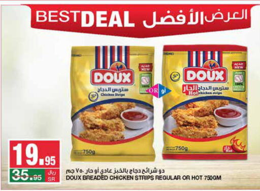 DOUX Chicken Strips  in سـبـار in مملكة العربية السعودية, السعودية, سعودية - الرياض