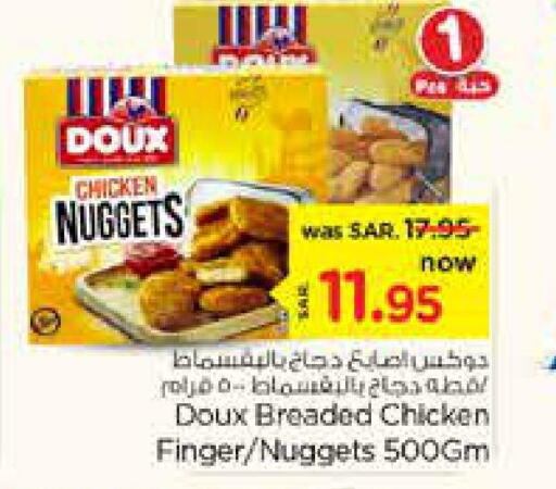 DOUX Chicken Fingers  in Nesto in KSA, Saudi Arabia, Saudi - Al Majmaah