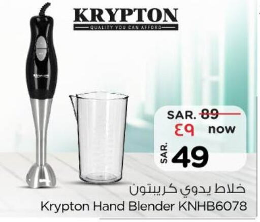KRYPTON Mixer / Grinder  in Nesto in KSA, Saudi Arabia, Saudi - Al Hasa