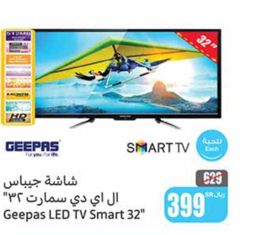 GEEPAS Smart TV  in أسواق عبد الله العثيم in مملكة العربية السعودية, السعودية, سعودية - المدينة المنورة