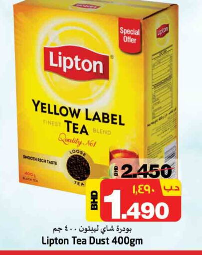 Lipton Tea Powder  in NESTO  in Bahrain