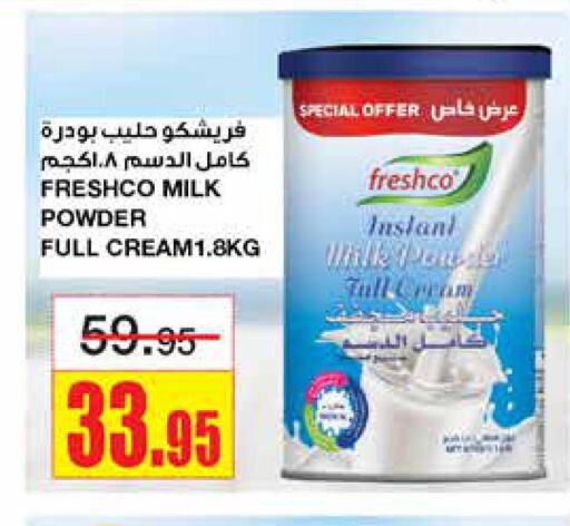 FRESHCO Milk Powder  in Al Sadhan Stores in KSA, Saudi Arabia, Saudi - Riyadh