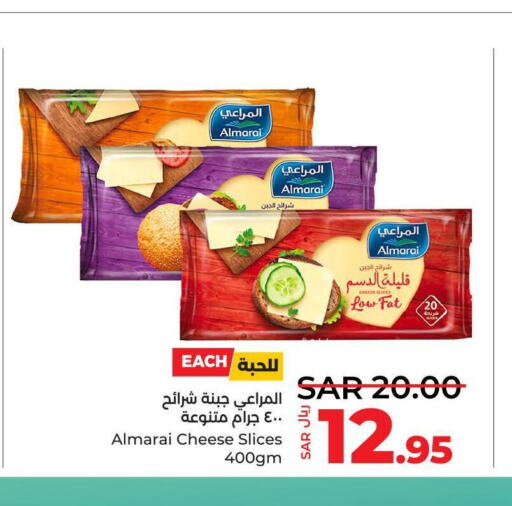 ALMARAI Slice Cheese  in LULU Hypermarket in KSA, Saudi Arabia, Saudi - Jeddah