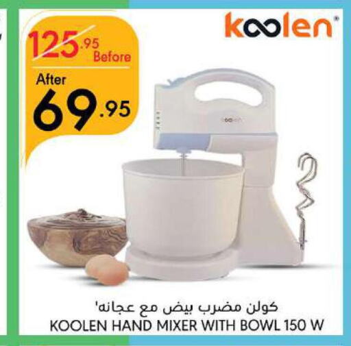 KOOLEN Mixer / Grinder  in مانويل ماركت in مملكة العربية السعودية, السعودية, سعودية - جدة