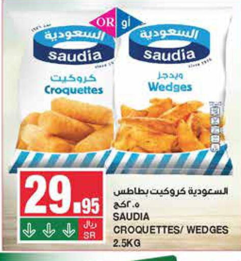 SAUDIA   in SPAR  in KSA, Saudi Arabia, Saudi - Riyadh