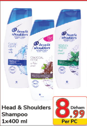HEAD & SHOULDERS Shampoo / Conditioner  in دي تو دي in الإمارات العربية المتحدة , الامارات - الشارقة / عجمان