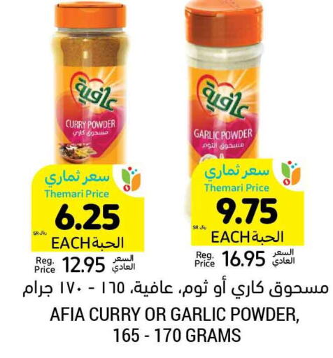 AFIA Spices / Masala  in Tamimi Market in KSA, Saudi Arabia, Saudi - Medina