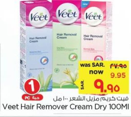 VEET Hair Remover Cream  in نستو in مملكة العربية السعودية, السعودية, سعودية - الأحساء‎