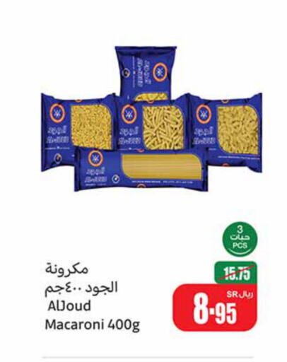  Macaroni  in Othaim Markets in KSA, Saudi Arabia, Saudi - Medina