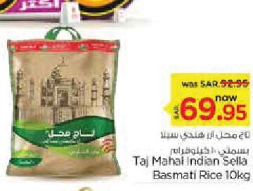  Sella / Mazza Rice  in نستو in مملكة العربية السعودية, السعودية, سعودية - بريدة