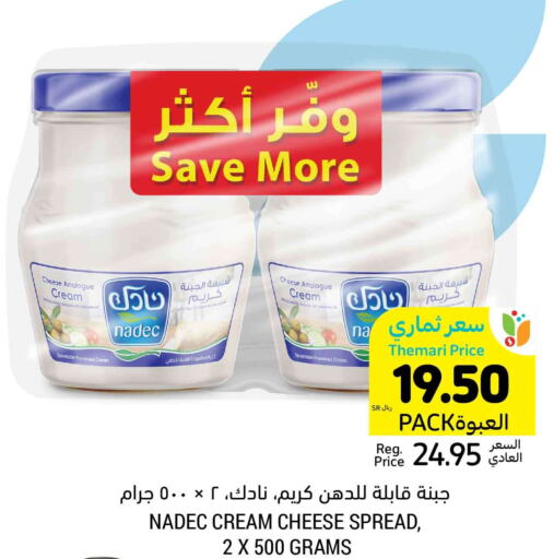 NADEC Analogue Cream  in Tamimi Market in KSA, Saudi Arabia, Saudi - Jubail