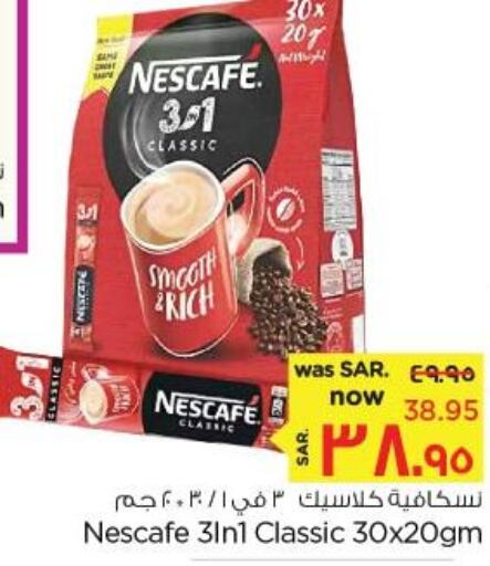NESCAFE Coffee  in Nesto in KSA, Saudi Arabia, Saudi - Al Hasa