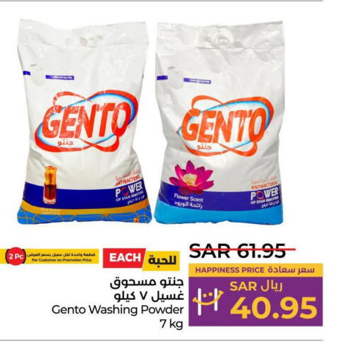 VANISH Detergent  in لولو هايبرماركت in مملكة العربية السعودية, السعودية, سعودية - جدة