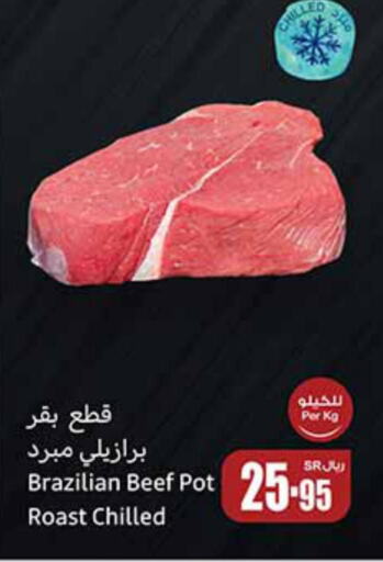  Beef  in Othaim Markets in KSA, Saudi Arabia, Saudi - Jazan