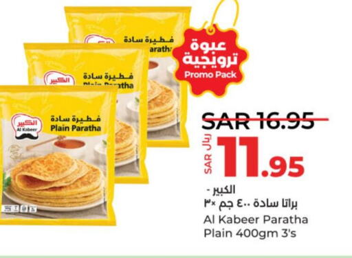 AL KABEER   in LULU Hypermarket in KSA, Saudi Arabia, Saudi - Riyadh