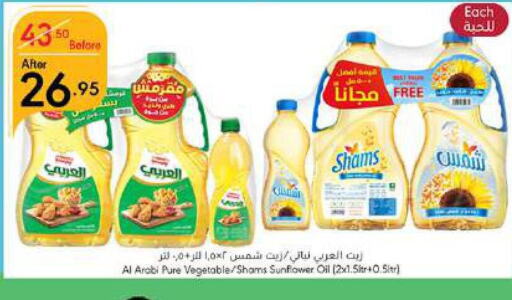 Alarabi Sunflower Oil  in مانويل ماركت in مملكة العربية السعودية, السعودية, سعودية - جدة