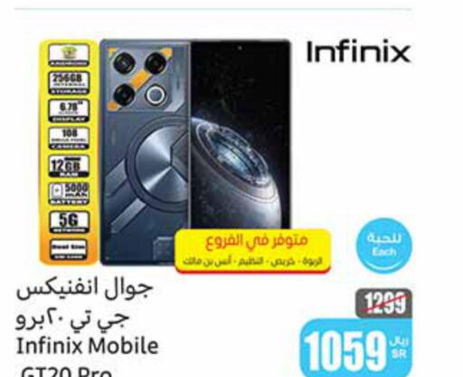 INFINIX   in Othaim Markets in KSA, Saudi Arabia, Saudi - Buraidah
