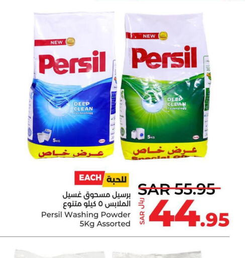 PERSIL Detergent  in LULU Hypermarket in KSA, Saudi Arabia, Saudi - Yanbu