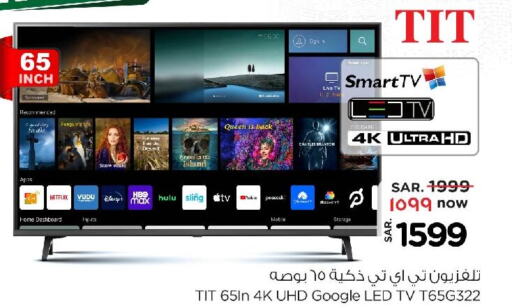  Smart TV  in Nesto in KSA, Saudi Arabia, Saudi - Jubail