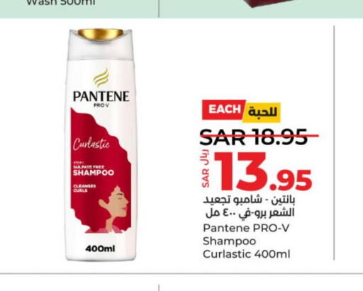 PANTENE Shampoo / Conditioner  in LULU Hypermarket in KSA, Saudi Arabia, Saudi - Hail