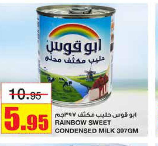 RAINBOW Condensed Milk  in Al Sadhan Stores in KSA, Saudi Arabia, Saudi - Riyadh