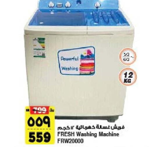 FRESH Washer / Dryer  in Al Madina Hypermarket in KSA, Saudi Arabia, Saudi - Riyadh