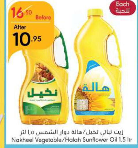  Sunflower Oil  in مانويل ماركت in مملكة العربية السعودية, السعودية, سعودية - الرياض
