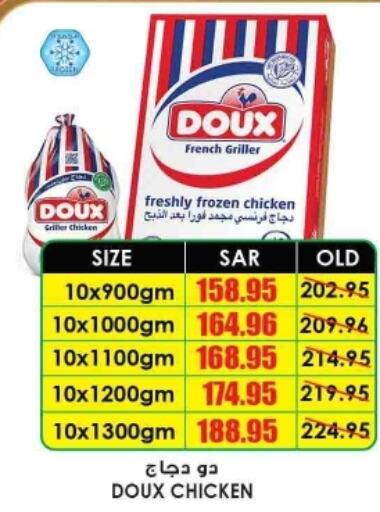 DOUX Frozen Whole Chicken  in Prime Supermarket in KSA, Saudi Arabia, Saudi - Jazan