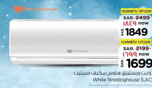 WHITE WESTINGHOUSE AC  in Nesto in KSA, Saudi Arabia, Saudi - Buraidah