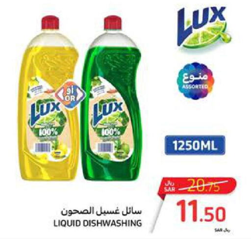 LUX Dishwasher  in Carrefour in KSA, Saudi Arabia, Saudi - Medina