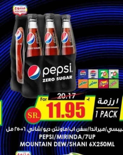PEPSI   in Prime Supermarket in KSA, Saudi Arabia, Saudi - Ar Rass