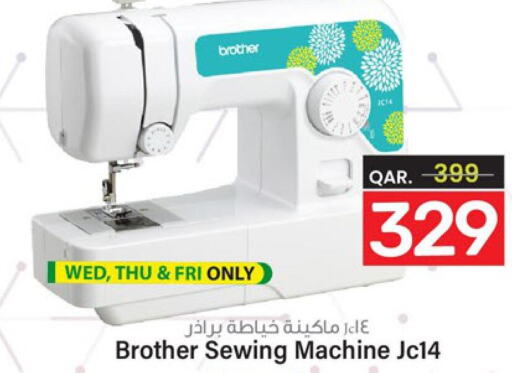 Brother Sewing Machine  in Paris Hypermarket in Qatar - Doha
