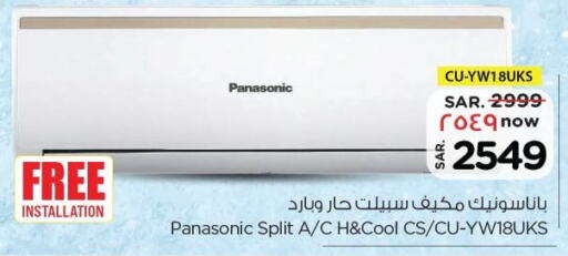 PANASONIC AC  in Nesto in KSA, Saudi Arabia, Saudi - Riyadh