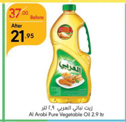 Alarabi Vegetable Oil  in Manuel Market in KSA, Saudi Arabia, Saudi - Riyadh