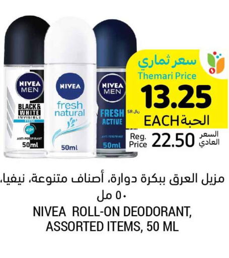 Nivea   in Tamimi Market in KSA, Saudi Arabia, Saudi - Unayzah