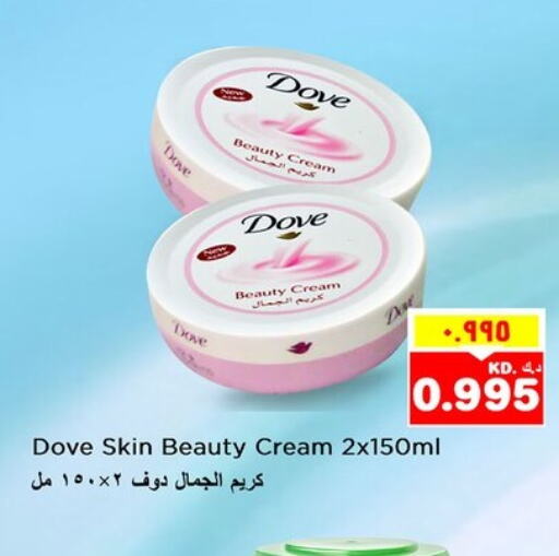 DOVE Face cream  in نستو هايبر ماركت in الكويت - محافظة الأحمدي