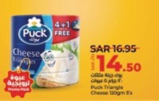 PUCK Triangle Cheese  in LULU Hypermarket in KSA, Saudi Arabia, Saudi - Al Hasa