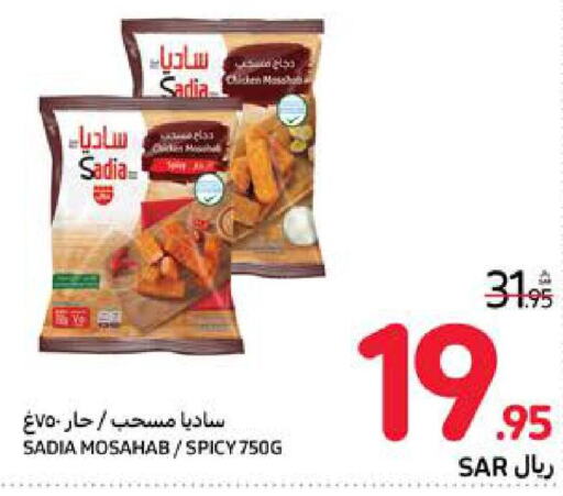 SADIA Chicken Mosahab  in Carrefour in KSA, Saudi Arabia, Saudi - Jeddah