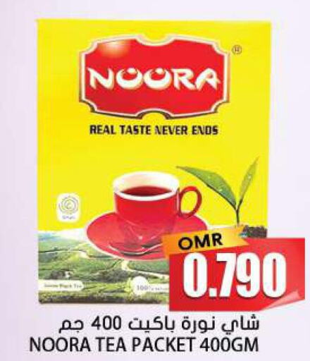  Tea Powder  in Grand Hyper Market  in Oman - Muscat