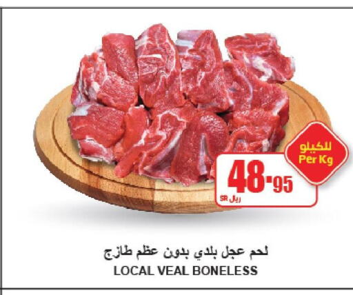  Veal  in A Market in KSA, Saudi Arabia, Saudi - Riyadh