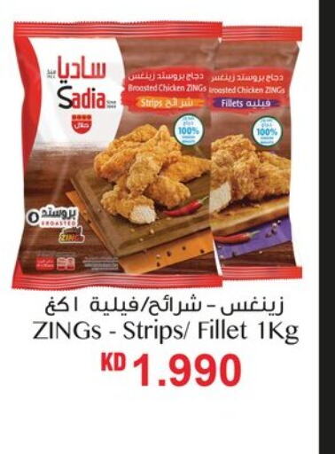 SADIA Chicken Strips  in نستو هايبر ماركت in الكويت