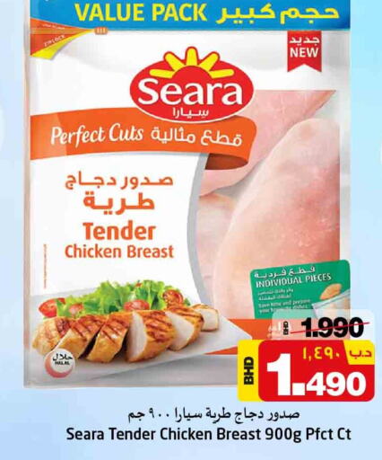 SEARA Chicken Breast  in NESTO  in Bahrain