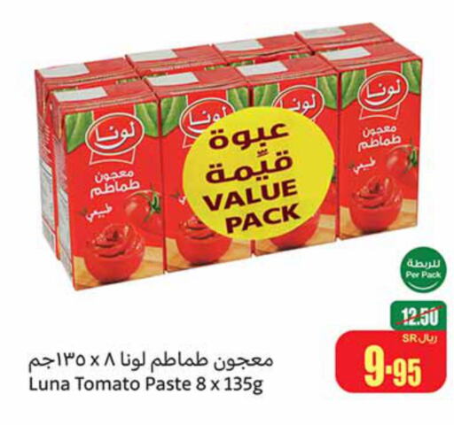 LUNA Tomato Paste  in Othaim Markets in KSA, Saudi Arabia, Saudi - Medina