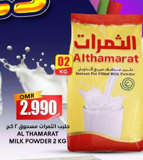  Milk Powder  in جراند هايبر ماركت in عُمان - عِبْرِي