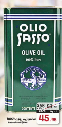 OLIO SASSO Olive Oil  in Mira Mart Mall in KSA, Saudi Arabia, Saudi - Jeddah
