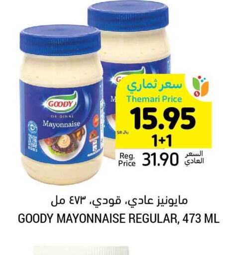 GOODY Mayonnaise  in Tamimi Market in KSA, Saudi Arabia, Saudi - Ar Rass