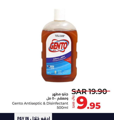 VANISH Disinfectant  in LULU Hypermarket in KSA, Saudi Arabia, Saudi - Jeddah